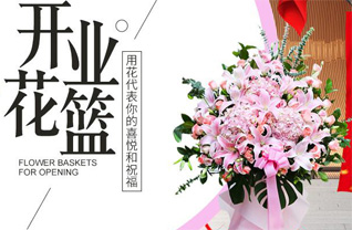 安徽马鞍山雨山区向山镇花篮配送