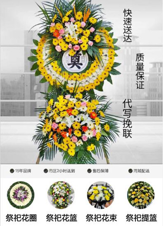 安徽马鞍山雨山区向山镇花圈代送
